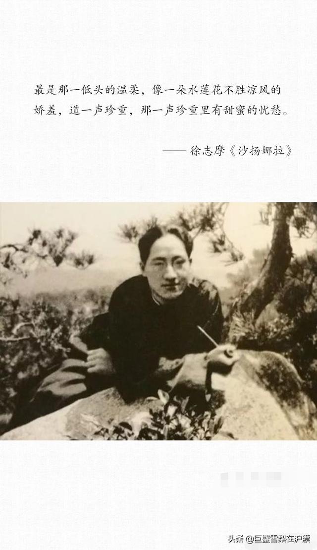 徐志摩的名字“志摩”是什么意思？
