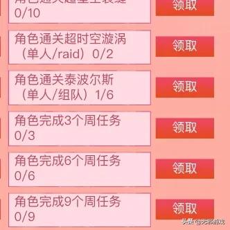 生命力任务怎么做(生命力任务怎么接)