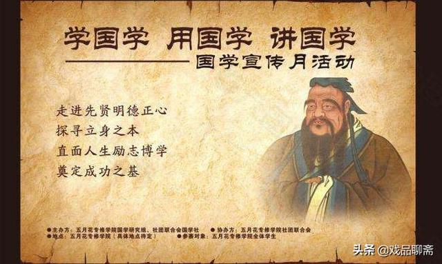 怎样理解国学？