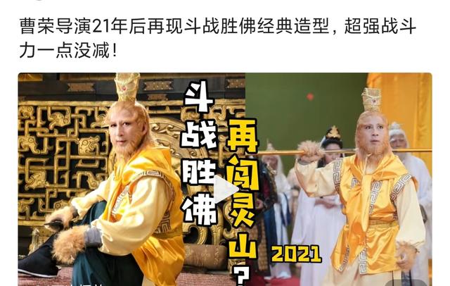 曹荣孙悟空:影视剧中共有多少个版本的孙悟空