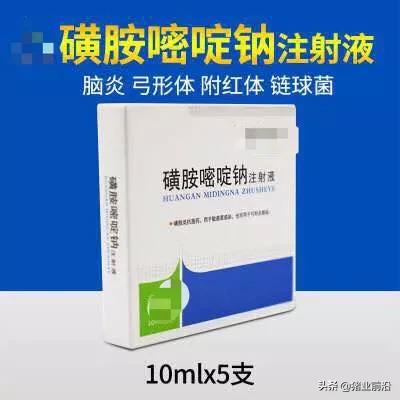 磺胺间甲氧嘧啶钠犊牛用量:磺胺间甲氧嘧啶钠对牛的作用 猪来了5天不吃食该用什么药？