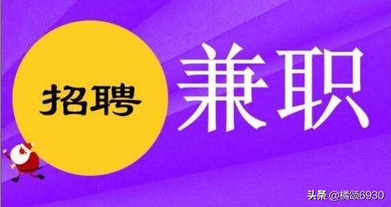 兼职朋友圈推广怎么做:怎么做兼职外宣拉人比较快成功率高？(做兼职外宣怎么拉人快)