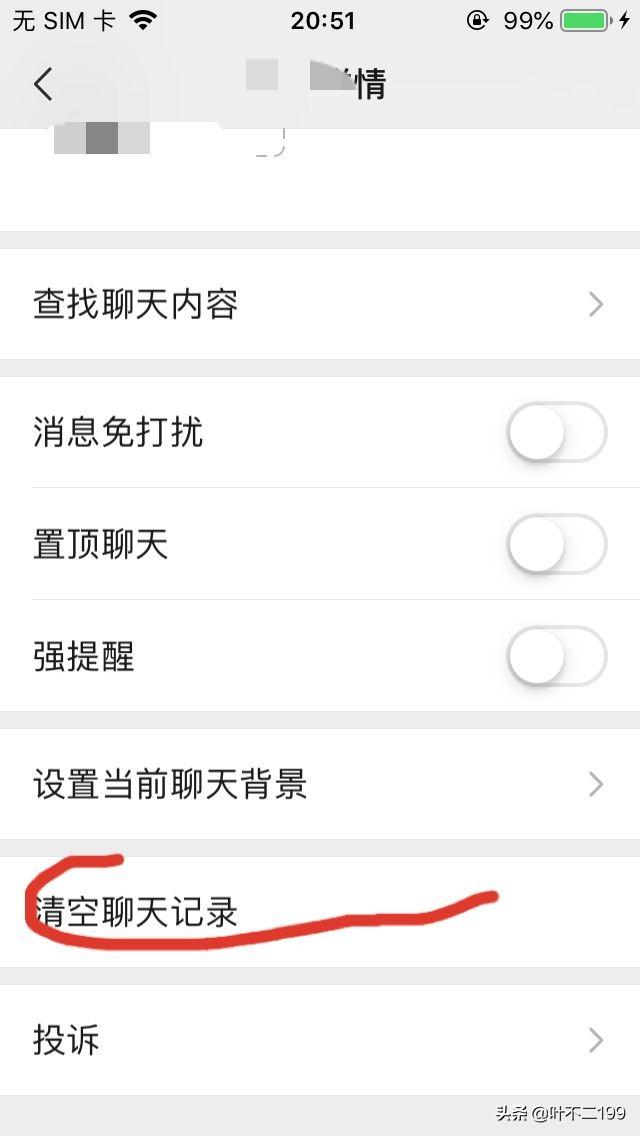 如何删除微信聊天记录里的图片【图文】