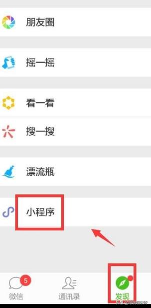 怎么用微信小程序“找找群”加入更多的微信群