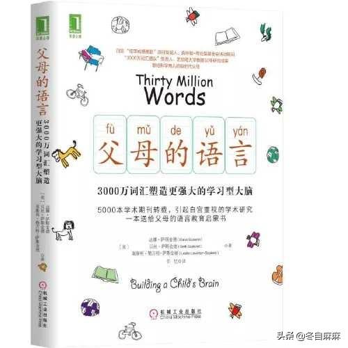 什么早教机最好？