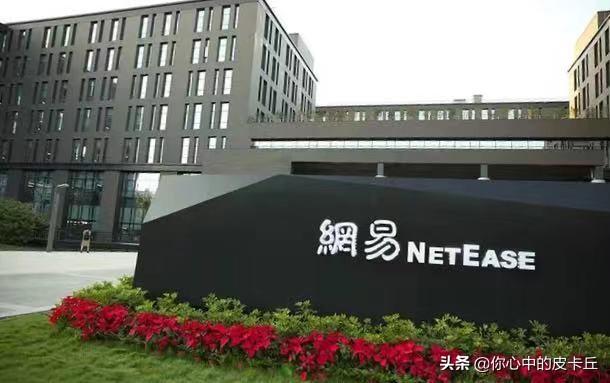 微信<a href=https://maguai.com/list/48-0-0.html target=_blank class=infotextkey>游戏</a>王国无敌:为什么感觉网易<a href=https://maguai.com/list/48-0-0.html target=_blank class=infotextkey>游戏</a>的质量不输腾讯，却和腾讯差距越来越大？
