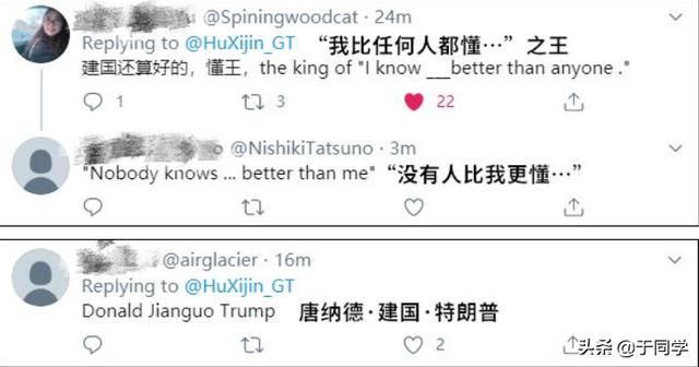 为什么把特朗普叫川普:胡锡进转发特朗普推特，特朗普被称懂王，建国，怎么回事？