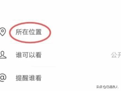 微信<a href=https://maguai.com/list/256-0-0.html target=_blank class=infotextkey><a href=https://maguai.com/list/256-0-0.html target=_blank class=infotextkey>朋友圈</a></a>位置怎么自己设定:微信<a href=https://maguai.com/list/256-0-0.html target=_blank class=infotextkey><a href=https://maguai.com/list/256-0-0.html target=_blank class=infotextkey>朋友圈</a></a>怎么显示自定义地理位置？(微信<a href=https://maguai.com/list/256-0-0.html target=_blank class=infotextkey><a href=https://maguai.com/list/256-0-0.html target=_blank class=infotextkey>朋友圈</a></a>自定义位置)