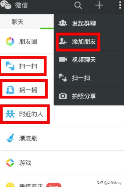 使用微信加好友的方法和技巧有哪些