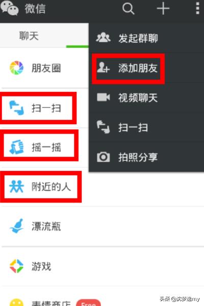 23种微信加人方法:微信快速加人的几种办法？