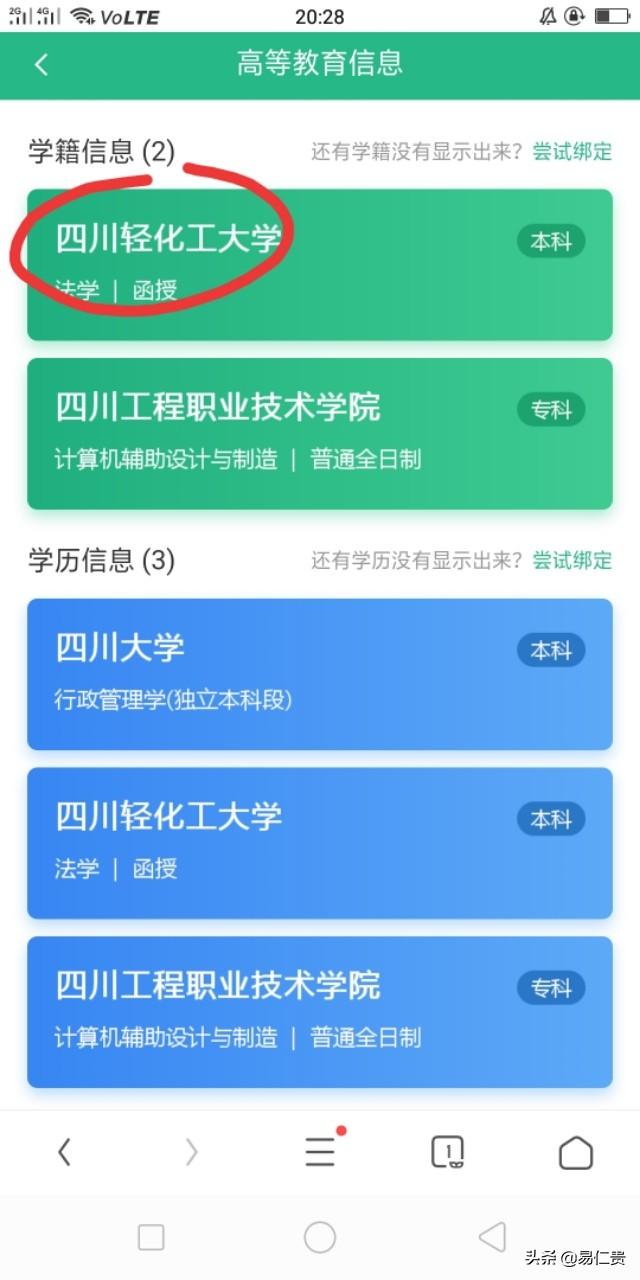 学信网：学历查询唯一网站，考研成绩查询与总成绩计算全知道