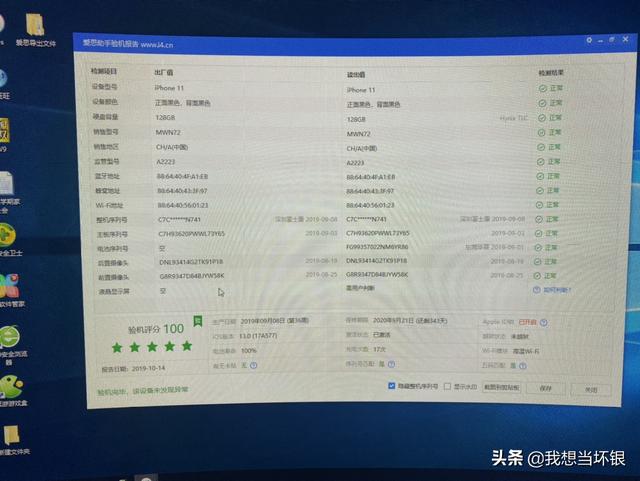 最近拼多多百亿补贴购买苹果手机是真的吗？
