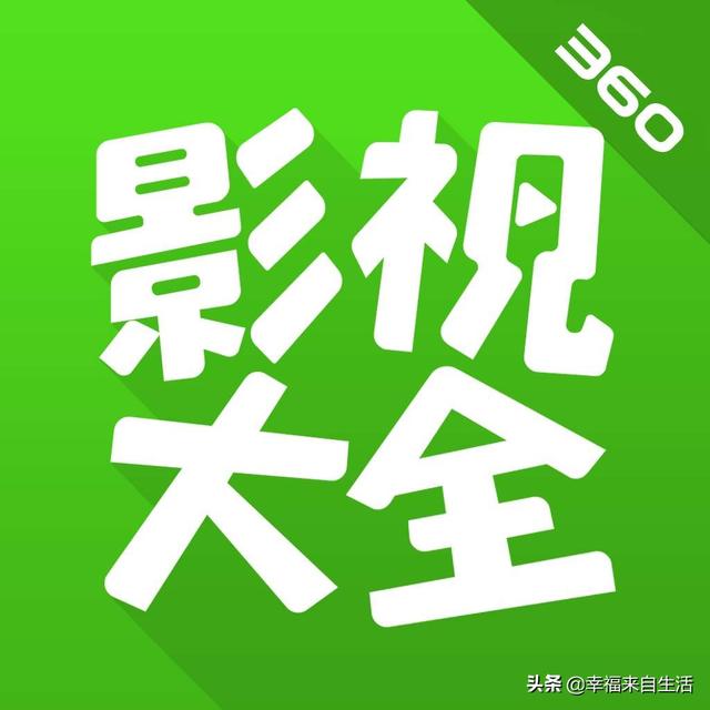 360影视怎么样？