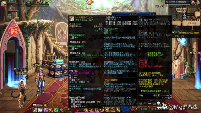 dnf2020狂战士怎么加点？