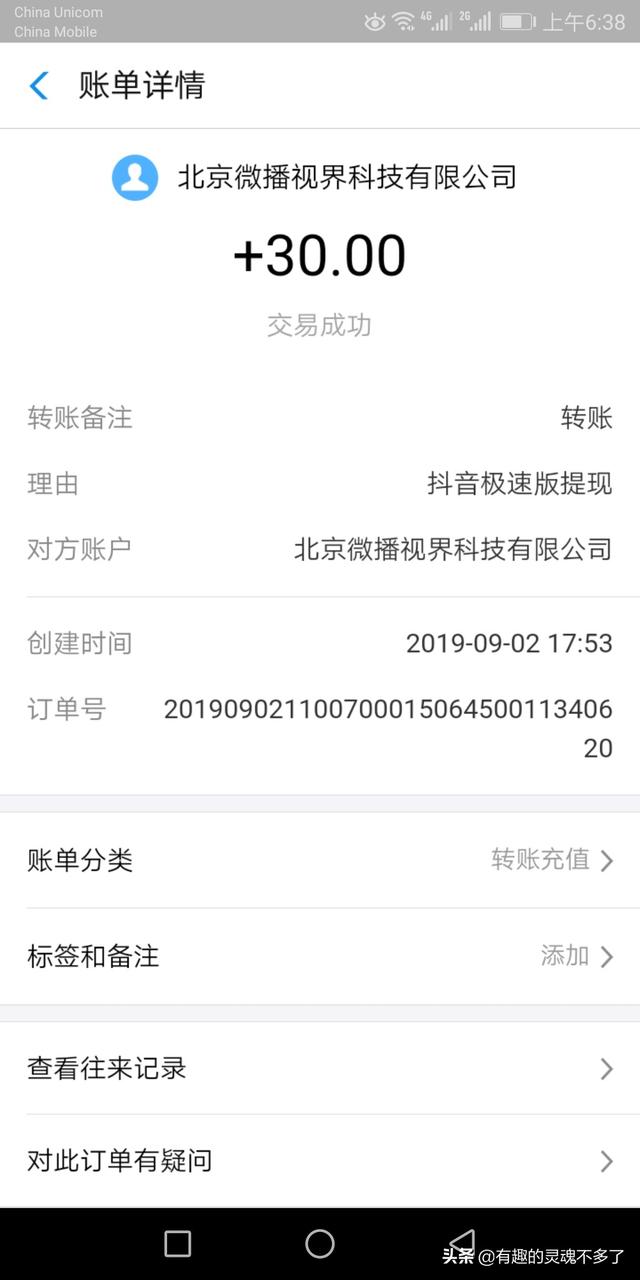 宝妈兼职app:有什么刷抖音短视频赚钱的软件？