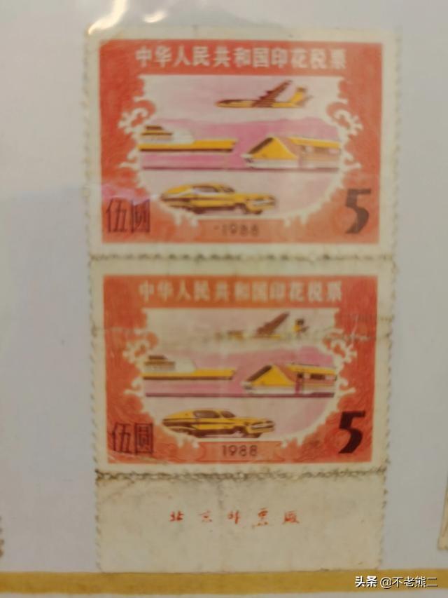 头条问答 图中的印花税票有收藏价值吗 收藏家猪猪的回答 0赞