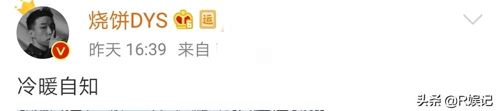 七鹤大人睡女粉丝事件:德云社刘九儒被曝与女粉丝大量黑料，烧饼无奈发文，你怎么看