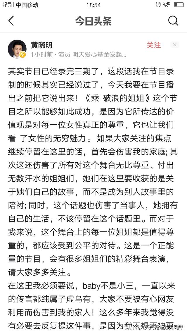 黄晓明的女朋友:黄晓明与Angelababy又扯上别人，是回锅炒肉吗