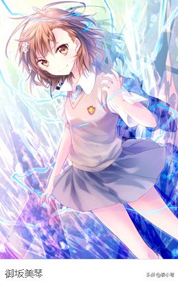 御坂美琴头像 御坂美琴和一方通行是不是cp 我爱代挂网