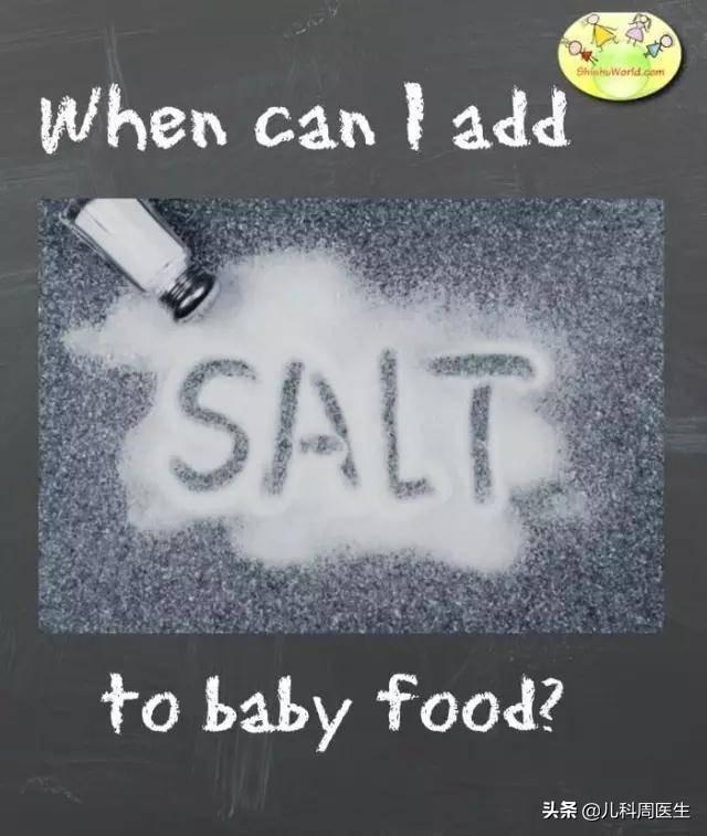 婴幼儿不让吃盐是不是伪科学，婴幼儿不让吃盐，是不是伪科学