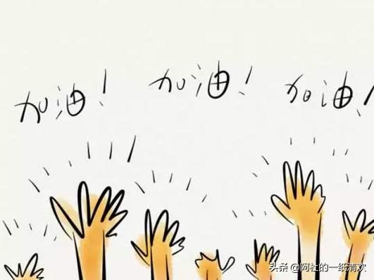 没钱的时候少在家里,没钱的时候我们不要做什么事情？