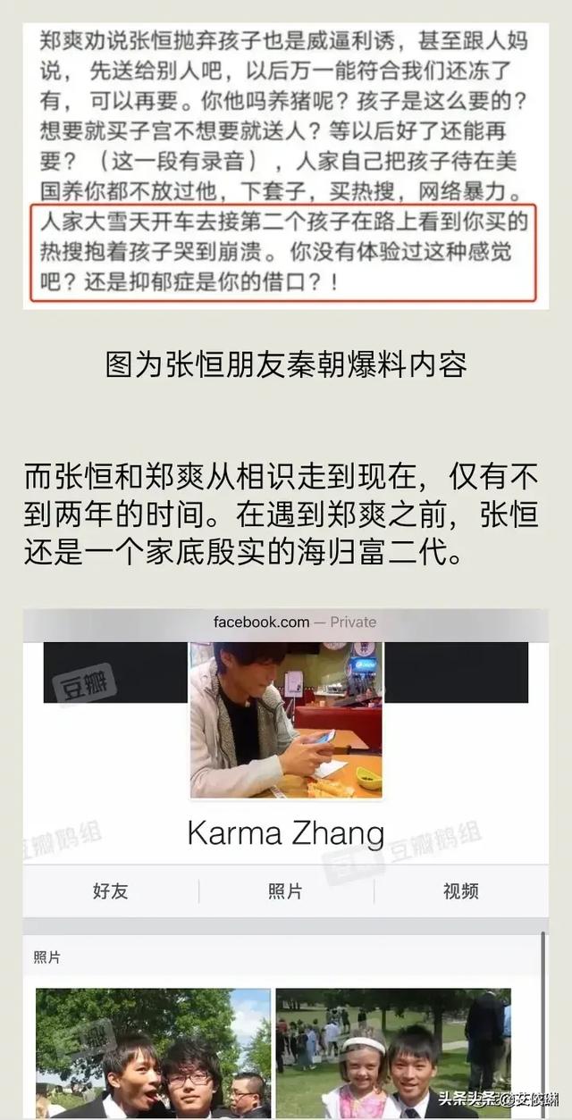 郑爽的嘴:郑爽事件在娱乐圈绝不是前无古人后无来者，为什么被列为典型了？