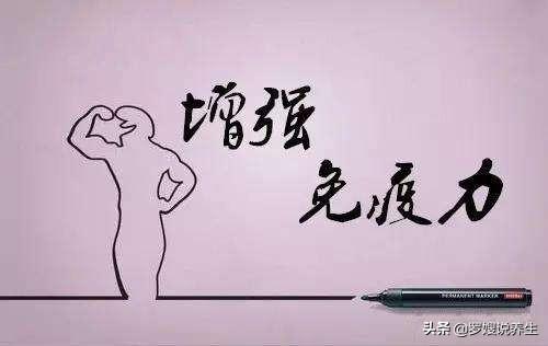 怎么增强免疫力比较好？听说要多吃海鲜？