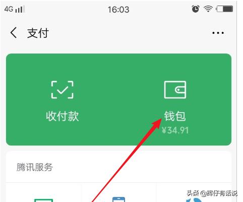 微信在哪里绑定银行卡,微信绑定银行卡怎么设置？
