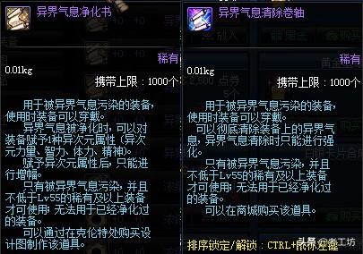 dnf红字怎么解除(dnf红字怎么解除可消除)