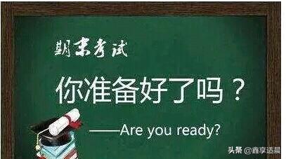 讲一讲有关“高低”的故事及你对这两个字的认识？