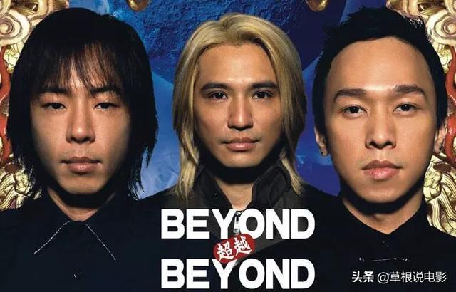 beyond三子中的黄贯中和黄家强之间存在什么样的矛盾导致不再同台？