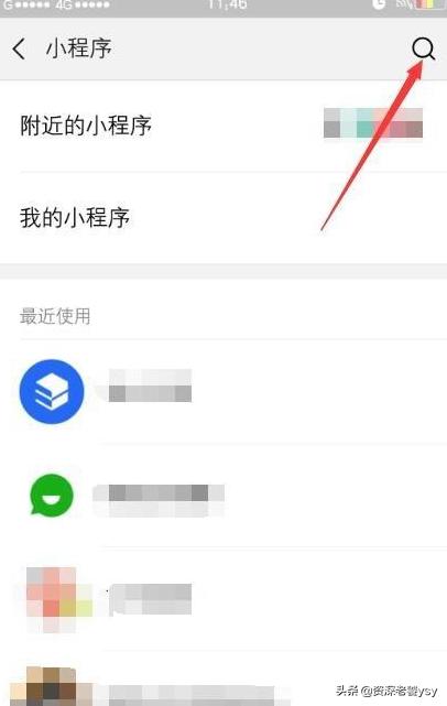 小程序导航设置:怎么注册一个自己的门店小程序？