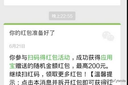 怎样扫红码得微信现金红包