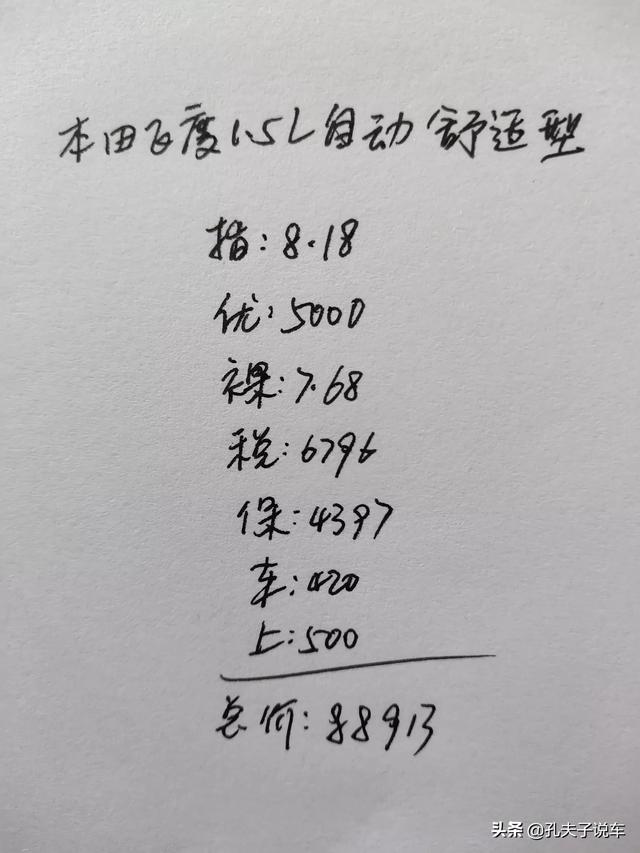 有什么10万内的合资车特别省油、毛病少、保养费用低？