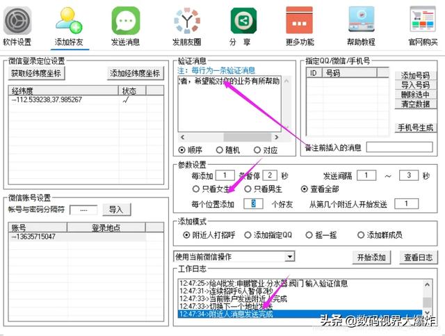 <a href=https://maguai.com/list/107-0-0.html target=_blank class=infotextkey><a href=https://maguai.com/list/107-0-0.html target=_blank class=infotextkey>微商</a></a>加人软件免费版:微信联系人很少，有没有什么软件可以帮忙扩展联系人数量？