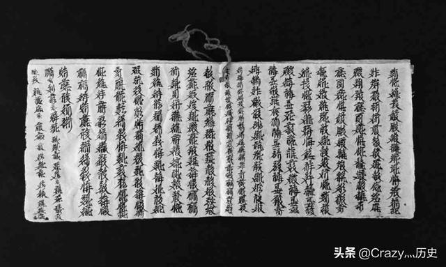 头条问答 党项族人有自己的文字吗 有什么证据能够表明 3个回答