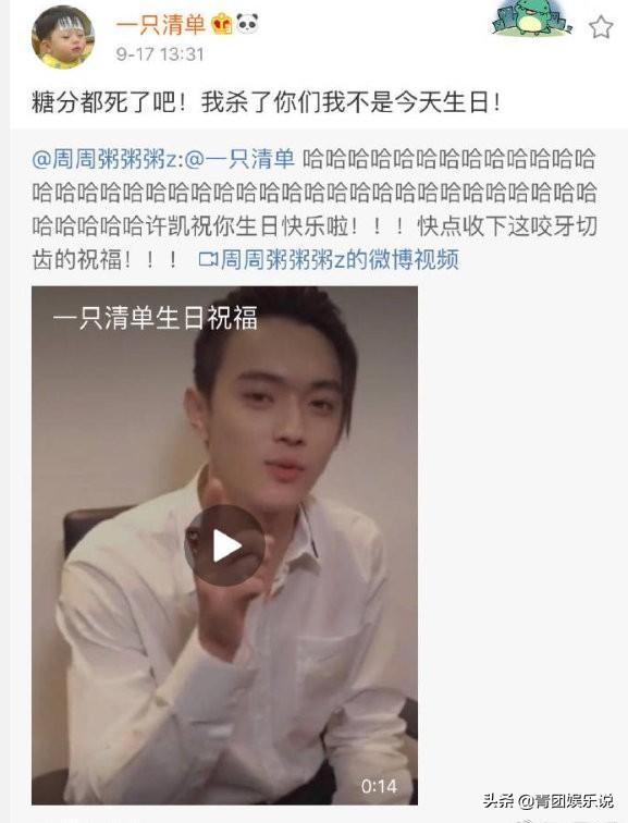 许凯的女朋友:如何评价粉丝，一只清单？