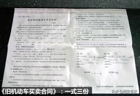 车辆过户需要哪些材料,买二手车需要哪些证件才能过户？