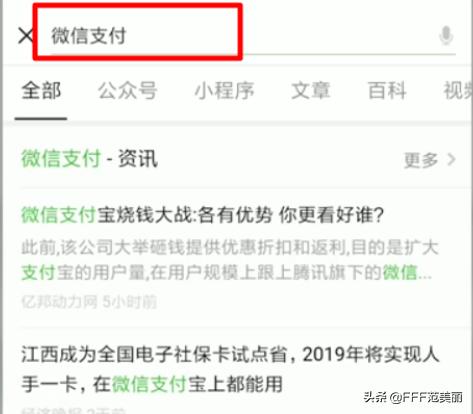 微信支付功能关闭，保护模式怎么解除