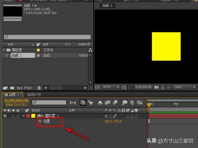 ae制作视频教程,怎么使用AE做一个简单的动画？