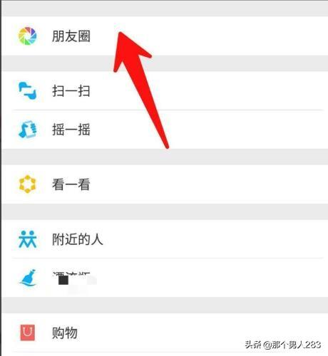 怎么屏蔽微信朋友圈里面的广告:朋友圈广告推送如何删除？