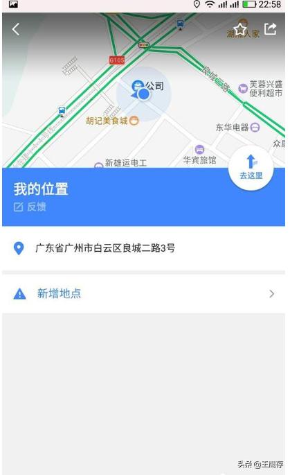 高德地图怎么标点,高德地图中如何设置商户地址？