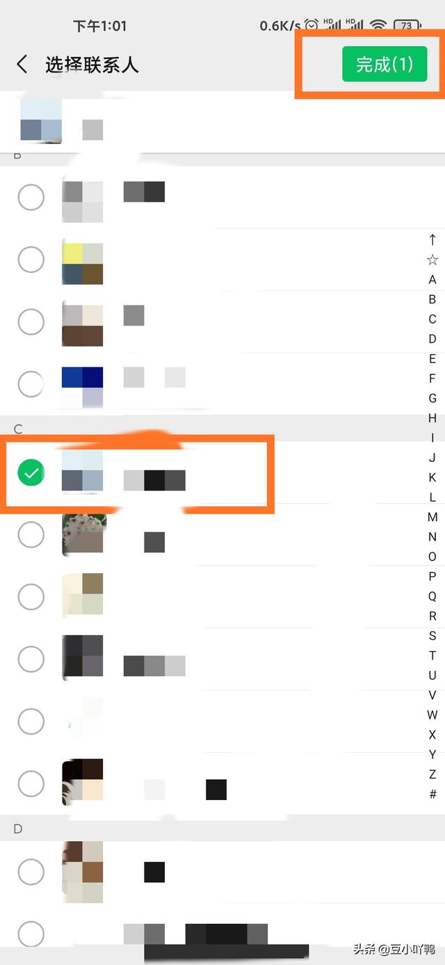 微信通讯录怎么为好友设置分组和排序