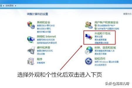 电脑设置金鱼缸屏保:怎么让电脑进入屏保模式？