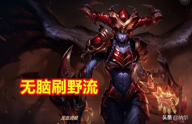 LOL：“无脑刷野流”火了,20分钟直接单挑大龙,对手直呼太离谱！你觉得如何？