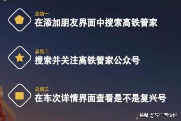 复兴号动车组车次有哪些？:复兴号是哪个车次 第5张