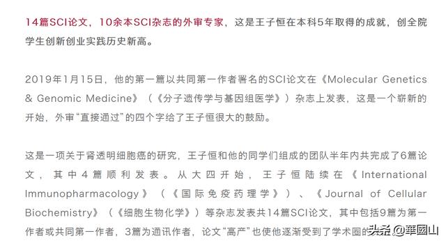 南通大学杏林学院就业创业网，如何看待南通大学杏林学院一位本科毕业生发表14篇sci