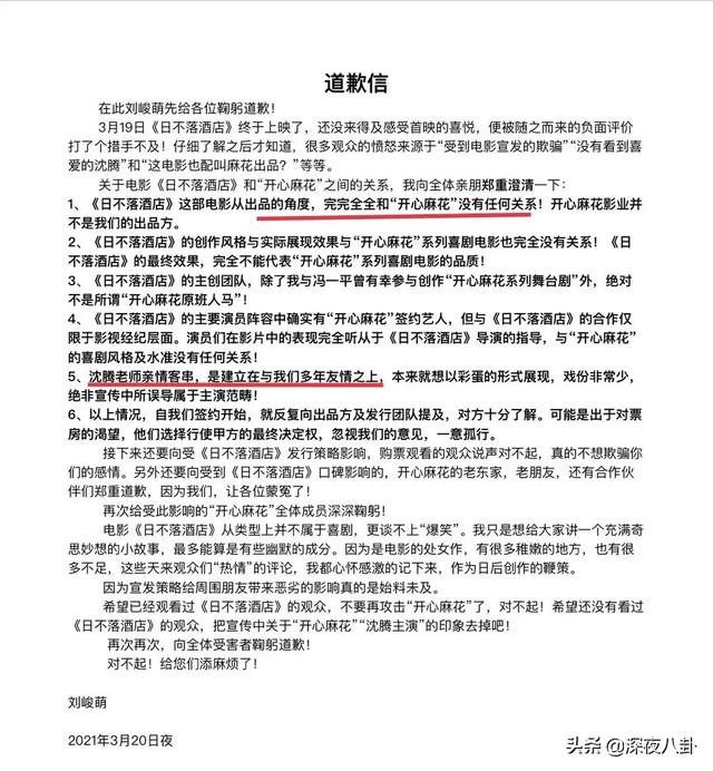 沈腾个人资料简介及:人民日报、环球时报相继点名称赞沈腾，你怎么看