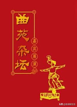 袁野程程:说到综艺节目，你第一个会想到哪个