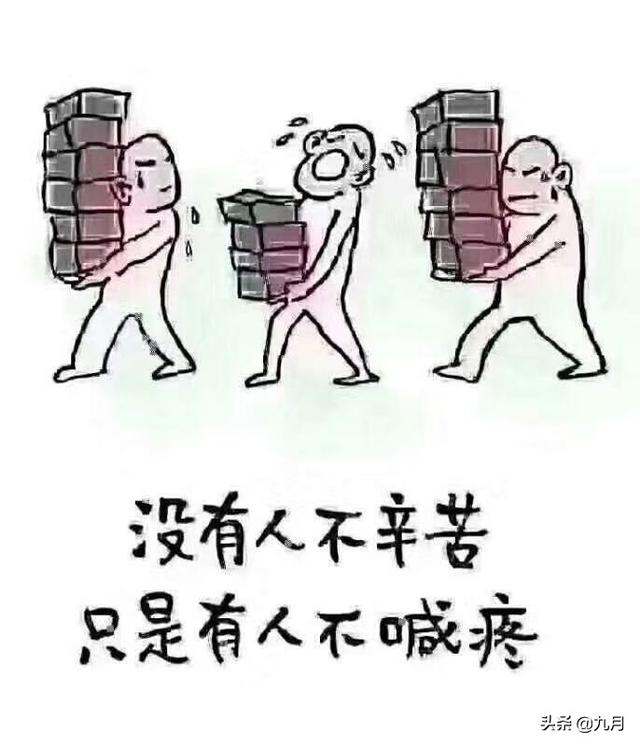 崩溃都是一点点堆积起来,我们从未亏欠世界,说说你曾几何时被生活压垮,而放声大哭？